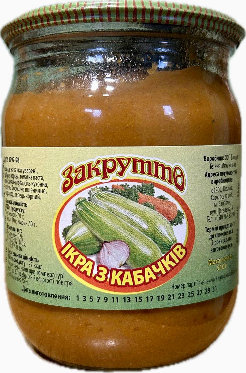 Ікра кабачкова Закрутто 500 мл